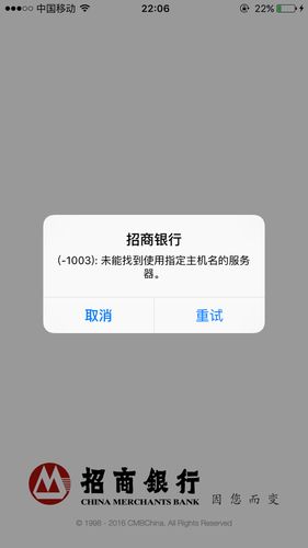 手机银行打不开是什么情况图标