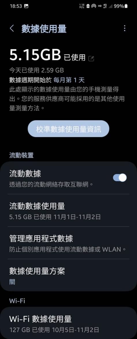 家里安装了宽带可以无限使用流量吗截图