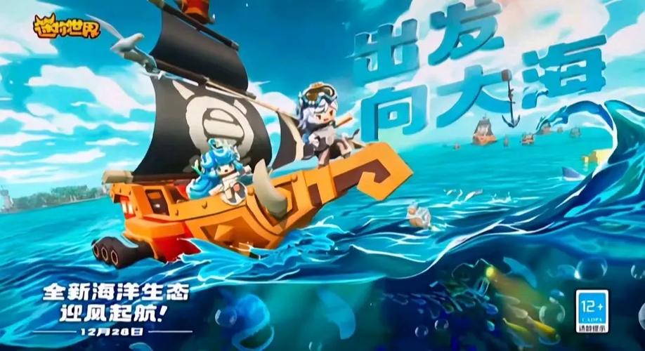 迷你世界玩国际服缩略图