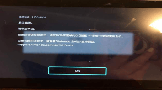 switch长期没用打不开截图