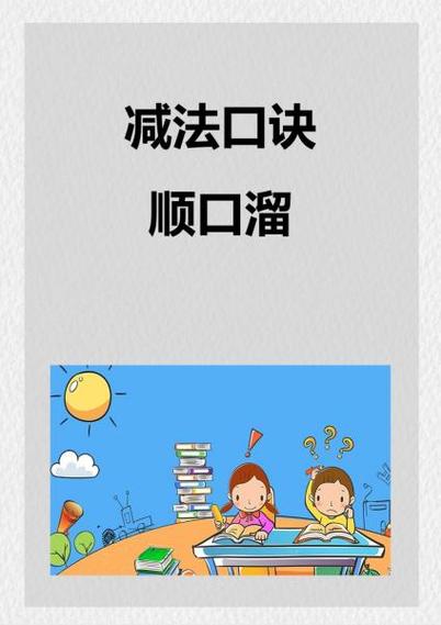 邯郸学步顺口溜