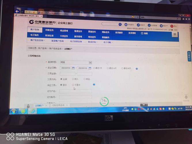 中国银行企业网银登不了缩略图