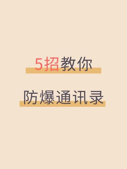 315过后网贷还敢爆通讯录吗截图