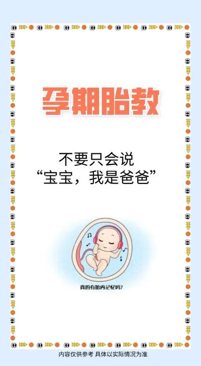 不胎教对胎儿有影响吗图标