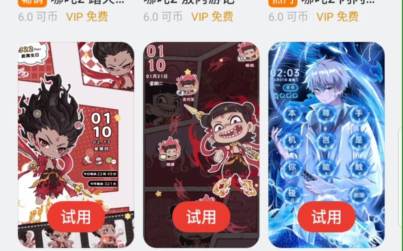 破解版主题商店