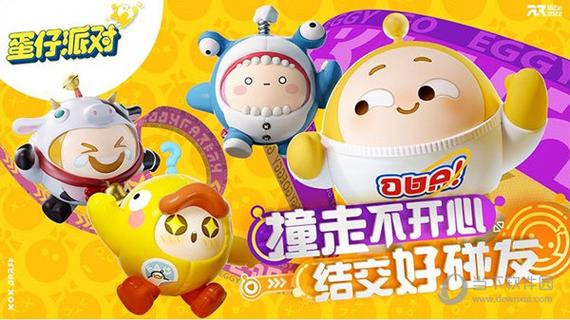 蛋仔派对最新版九游版下载图标