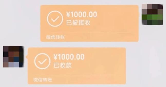 微信转账变成白色截图