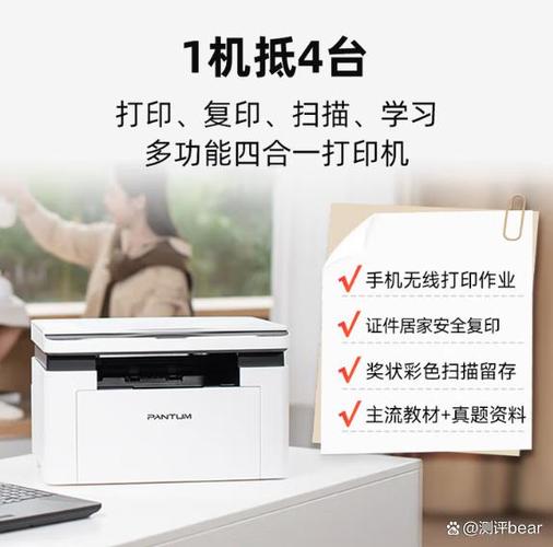 奔图打印机怎么双面扫描