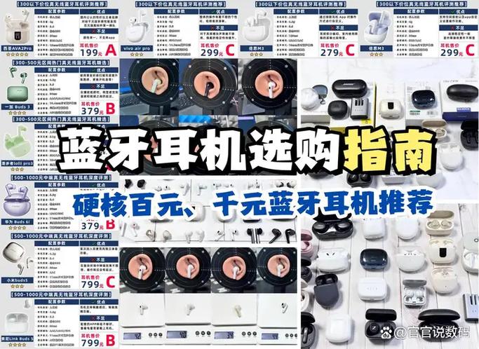 真无线蓝牙耳机哪个牌子性价比高