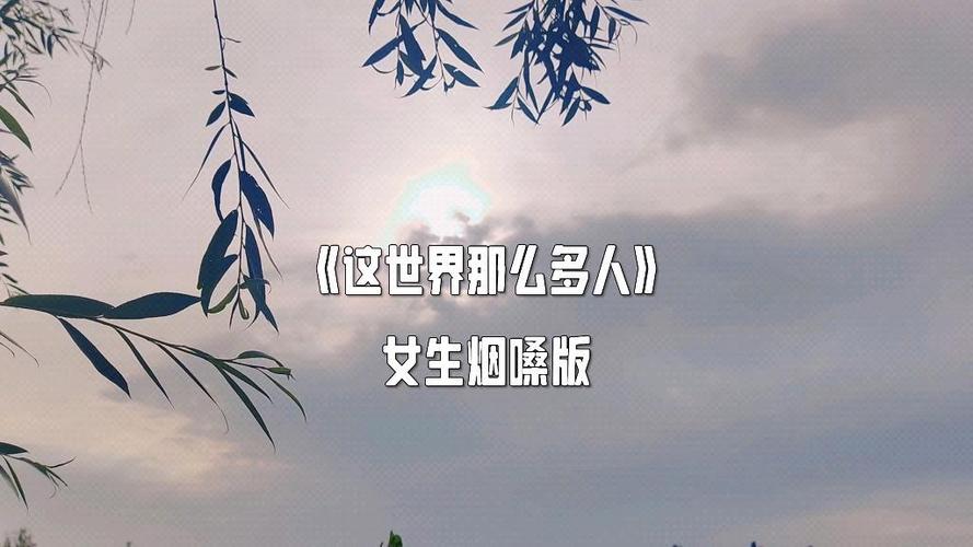 烟嗓的人性格图标