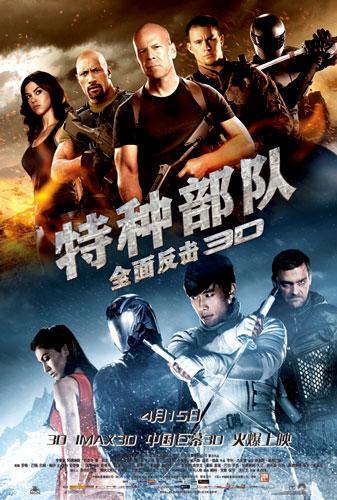 特种部队3浴血追凶完整版图标