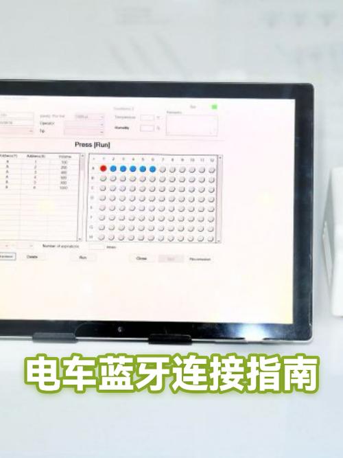 蓝牙怎么连接不上图标