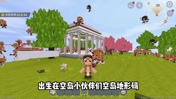 迷你世界地形码空岛缩略图