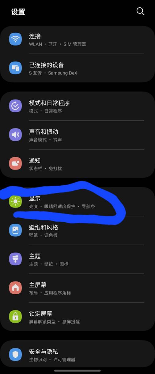 三星手机改中文的教程图标