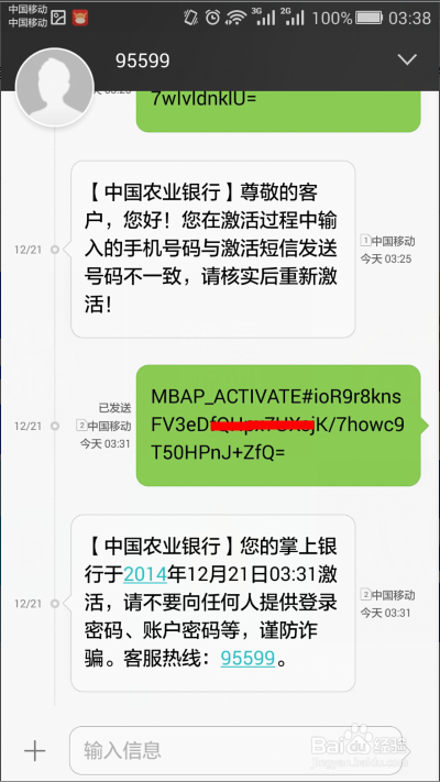农行余额短信查询游戏截图