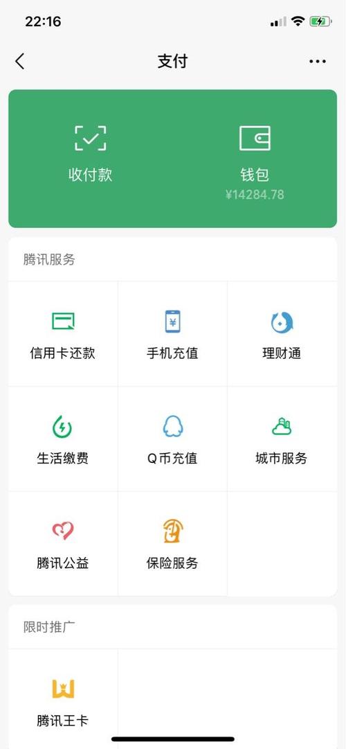 微信零钱破解版图标