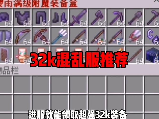我的世界大型服推荐截图