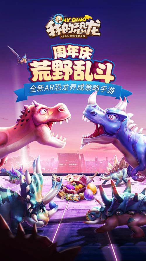 恐龙破解版无限钻石无限金币缩略图