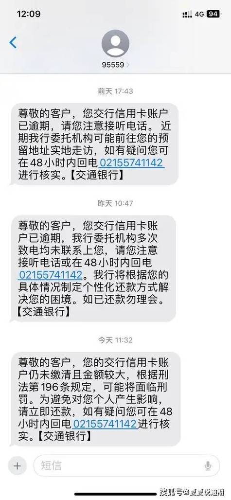 催收短信可以拦截吗截图