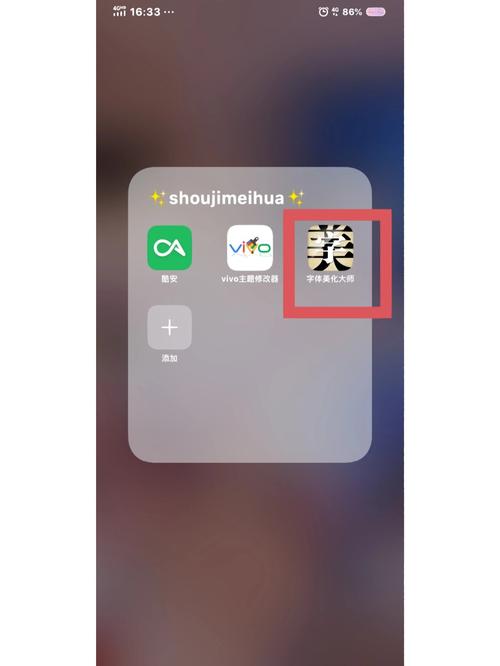 安卓通用美化包截图