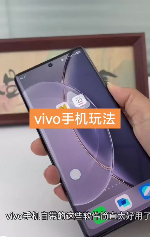 vivo手机音量调节图标