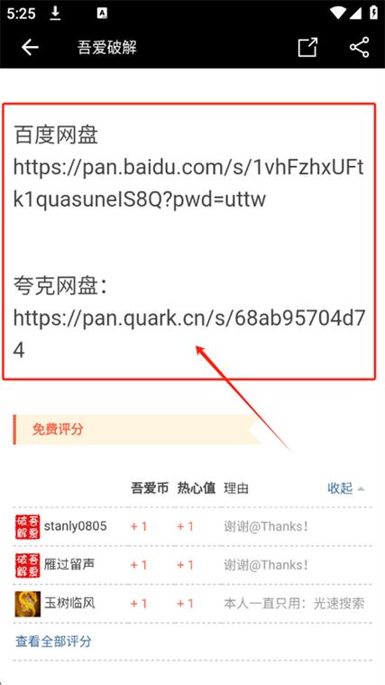 哔哩哔哩吾爱破解去广告7.2缩略图