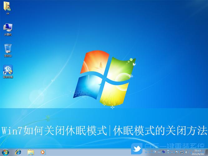 怎样关闭电脑屏保与休眠