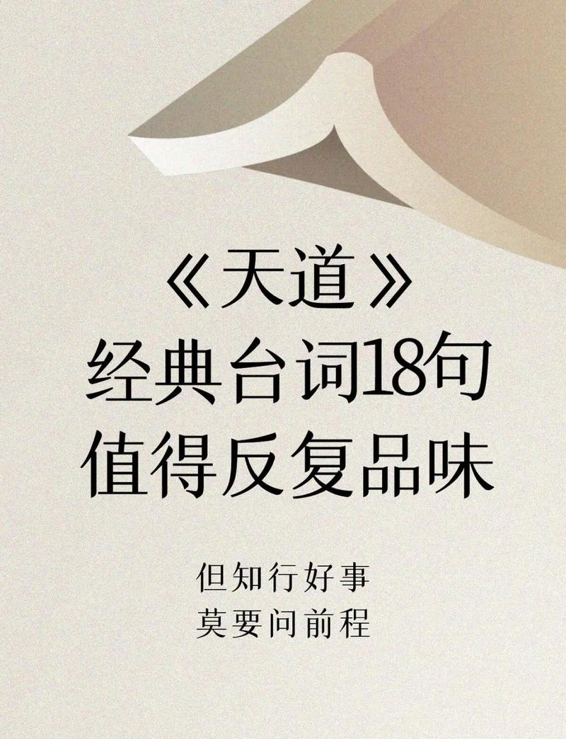 违反天道的人的下场截图