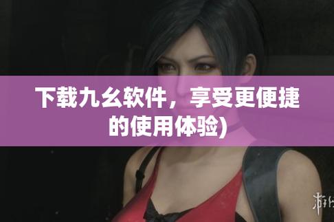 九厶免费版安装包图标
