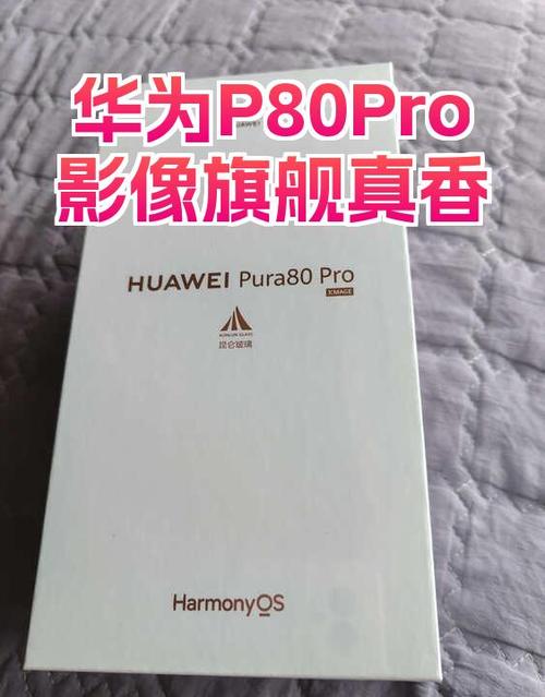 华为p80找不到附近人截图