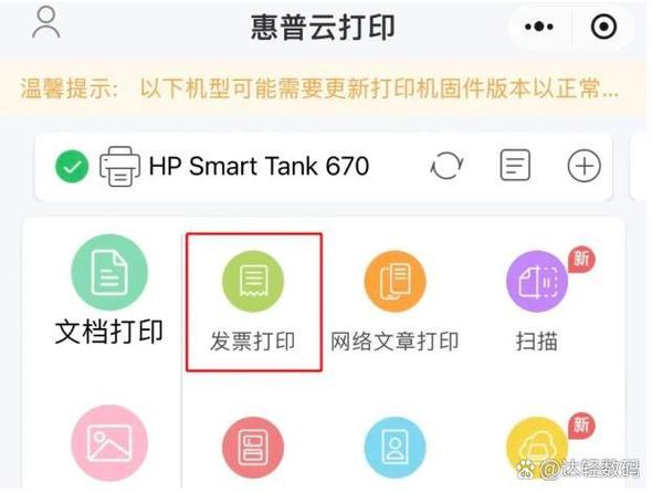 惠普打印机如何连接微信打印