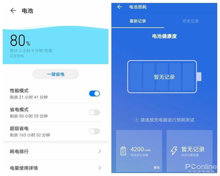 华为nova6电池多少毫安