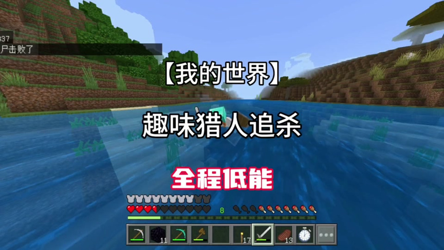 我的世界放大镜截图