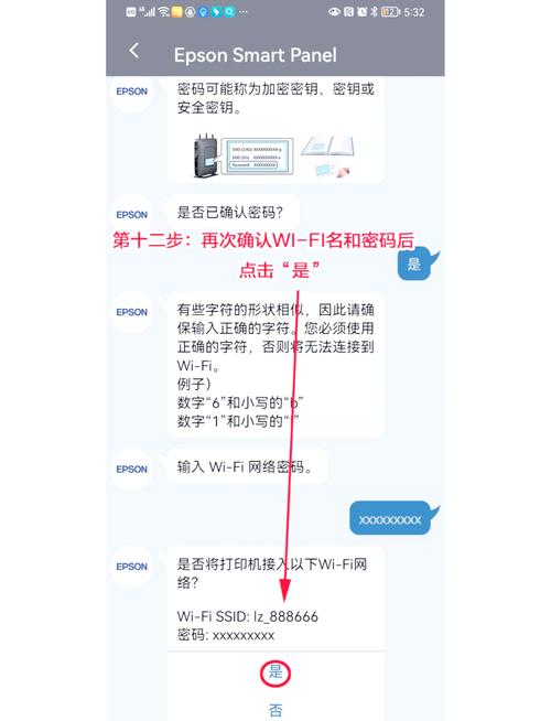 安装了打印机不能连接wifi了游戏截图