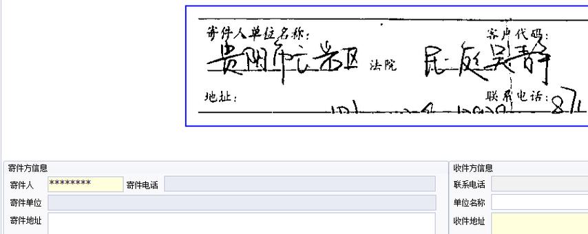 打字录入快递单录入赚钱游戏截图