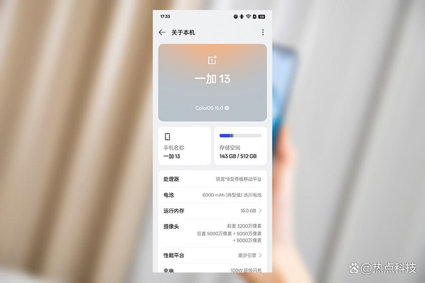 一加手机换屏缩略图