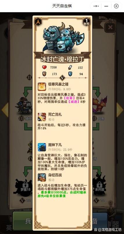 魔兽自走棋免广告图标