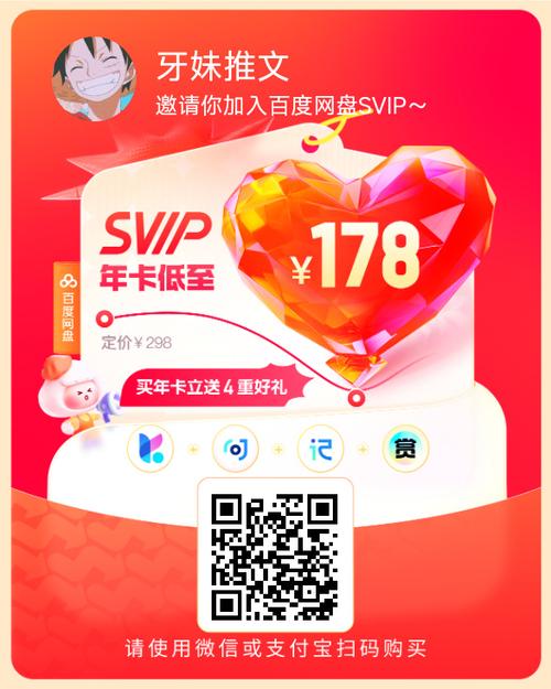 12个月qq超级会员免费送截图