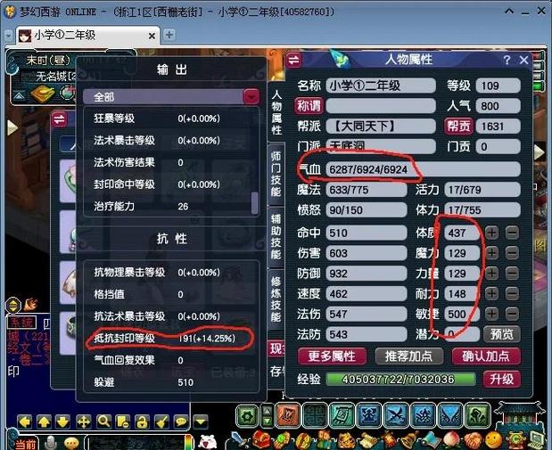 问道怎么提升伤害图标