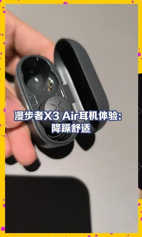 漫步者x3air说明书图标