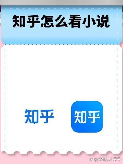 知乎小说官方网站入口游戏截图