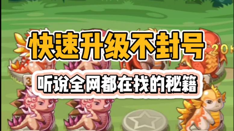 恐龙有钱合成38级有多少钱缩略图