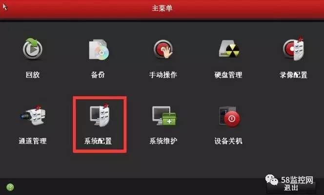 如何添加海康摄像头远程看监控