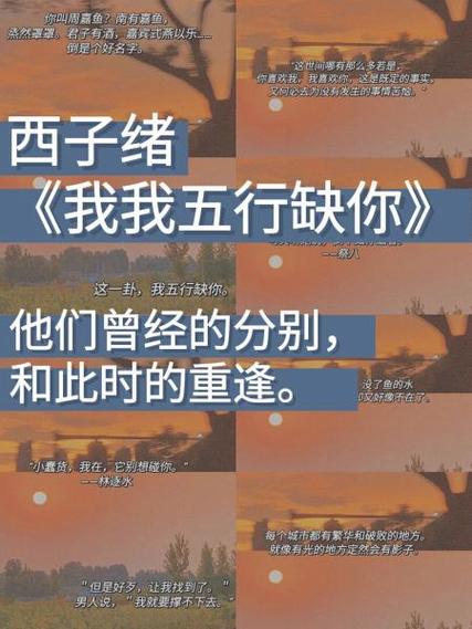 195皇上你五行缺我截图