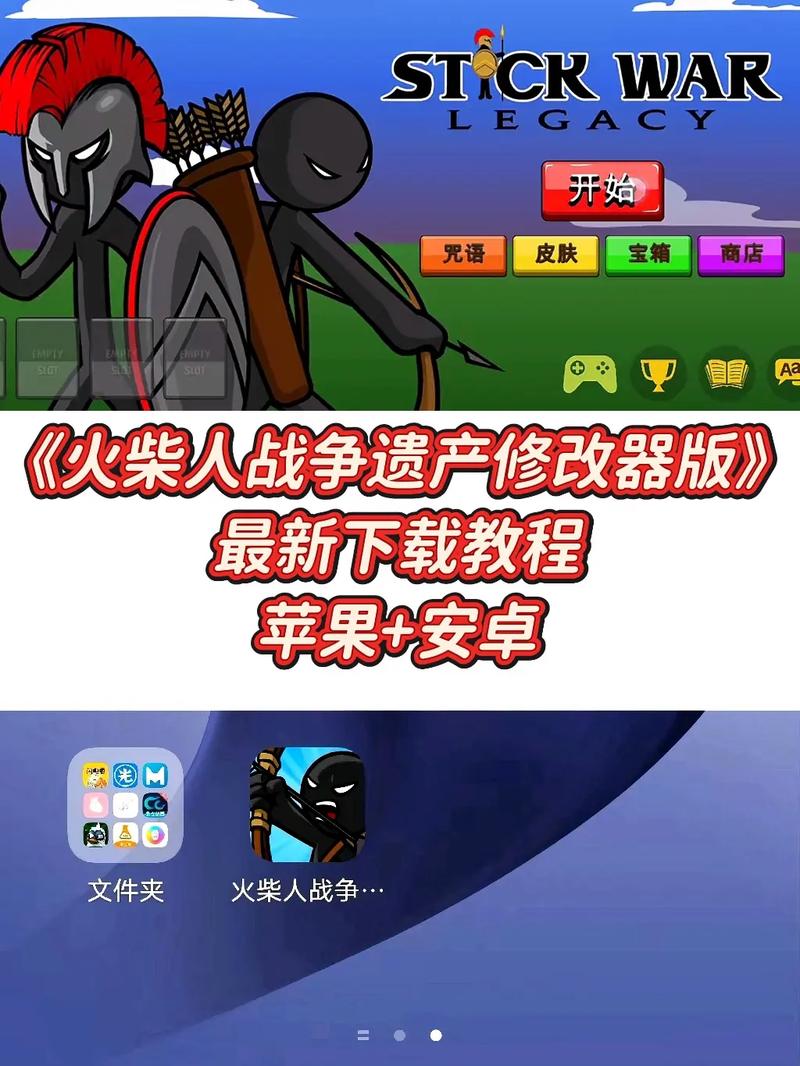 火柴人战争内置修改器最新版本图标