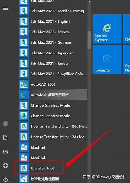 autodesk卸载工具缩略图
