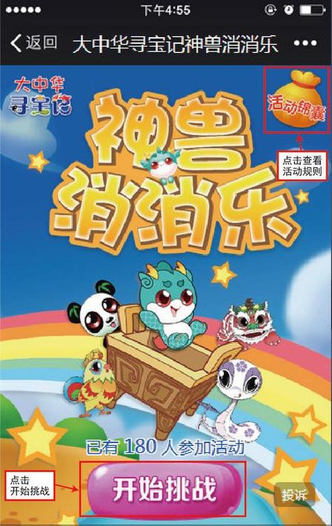 呱呱鸟漫画