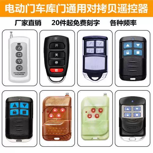 卷帘门没有遥控器怎么配缩略图