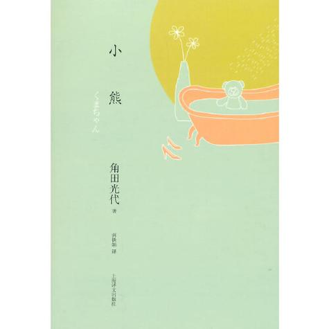 小熊小说全集在线阅读缩略图