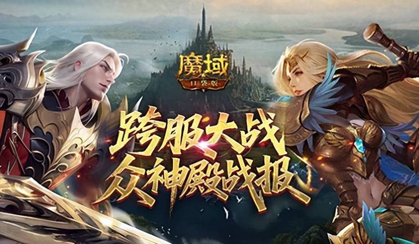 魔域手游和魔域口袋版图标